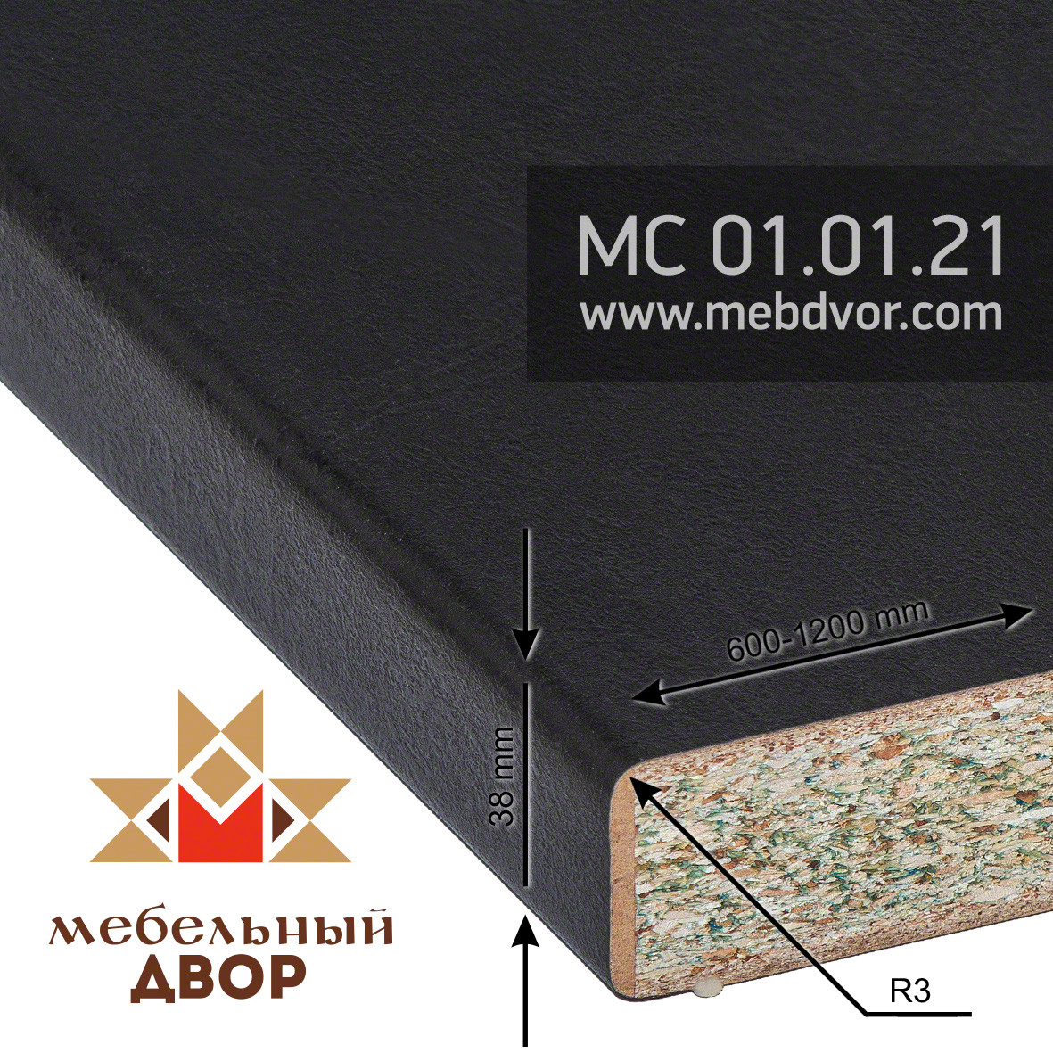 Столешница МС 01.01.21