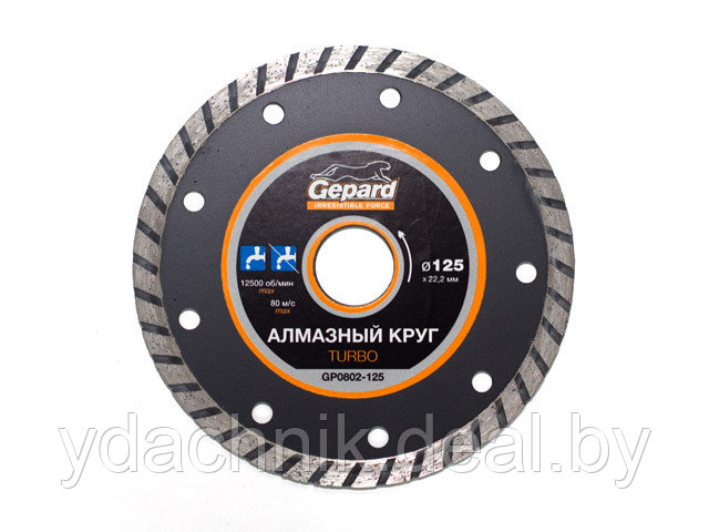 Алмазный круг 125х22 мм универс. Turbo GEPARD (сухая резка) - фото 1 - id-p91896891