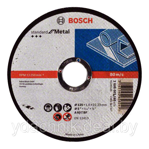 Отрезной круг Bosch МЕТАЛЛ 125Х1.6 ММ SfM - фото 1 - id-p91897764