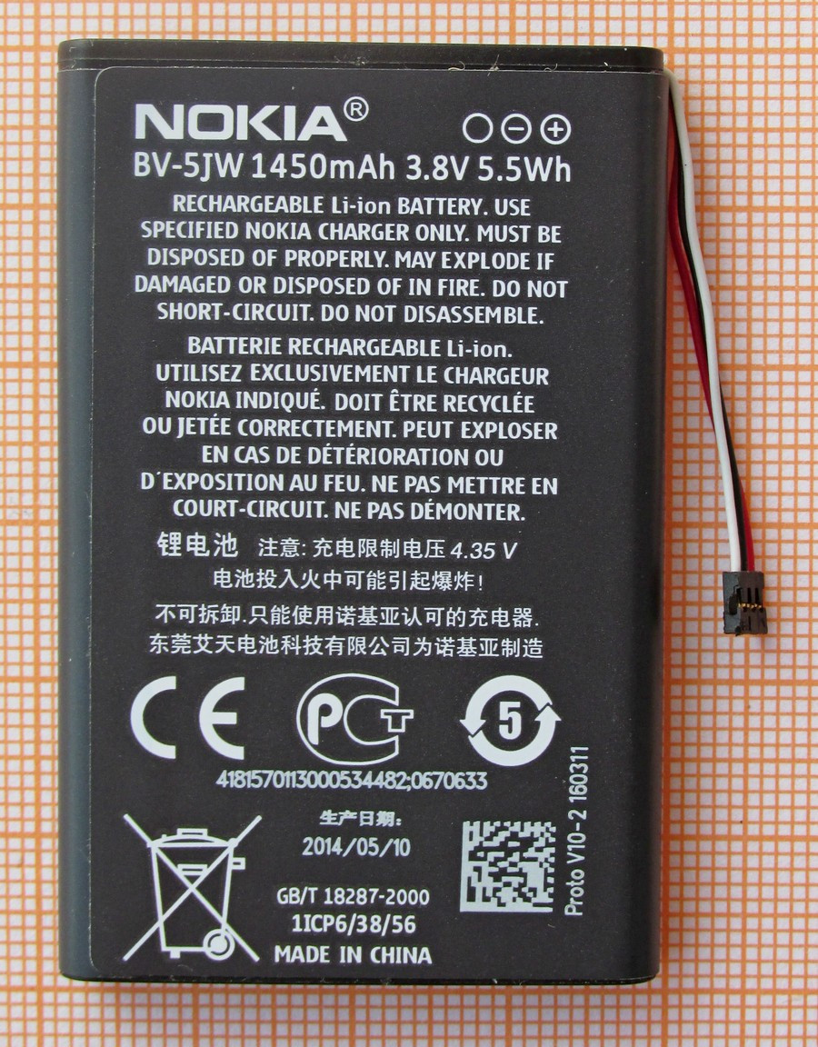 Аккумулятор BV-5JW для Nokia N9, Lumia 800