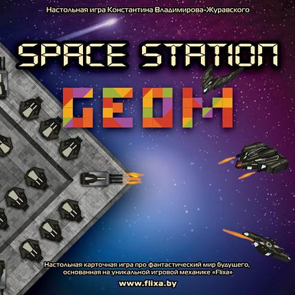Настольная игра Flixa Space Station Geom, фото 2
