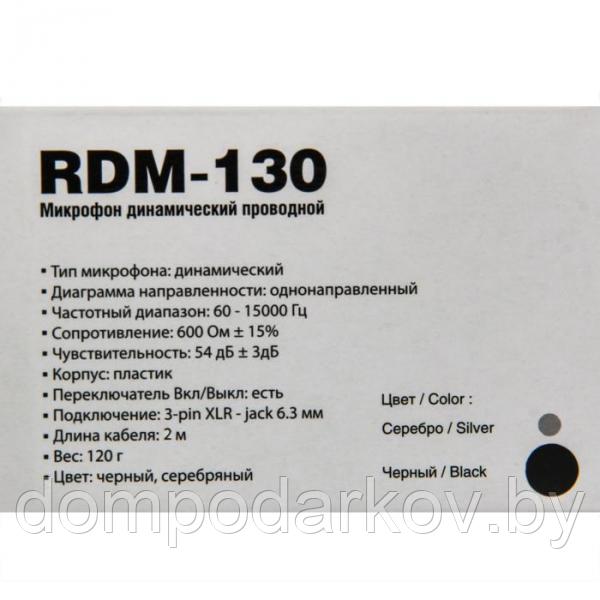 Микрофон RITMIX RDM-130 black, 60-15000 Гц, штекер 6.3 мм - фото 5 - id-p91945598