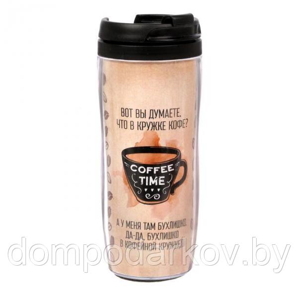 Термостакан "Бухлишко в кофейной кружке", 350 мл