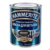 Краска по металлу Hammerite. Молотковая коричневая. 0,75 л. Можно красить по ржавчине.