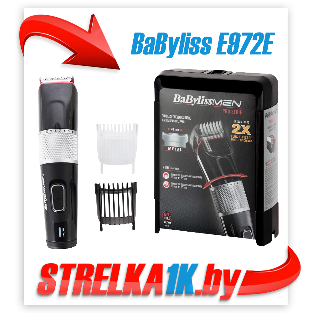 Машинка для стрижки волос BaByliss E972E