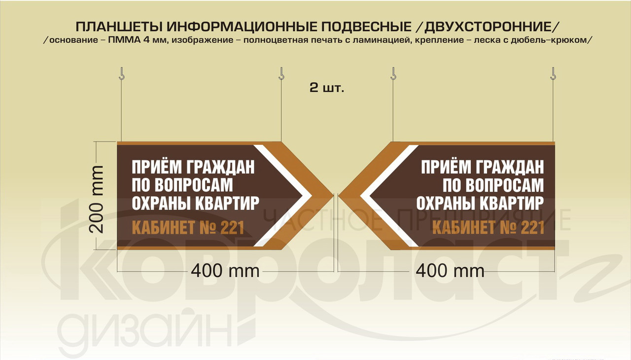 Планшеты подвесные "Прием граждан"