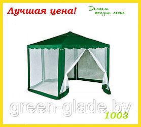 Cадовый тент-шатер Green Glade 1003