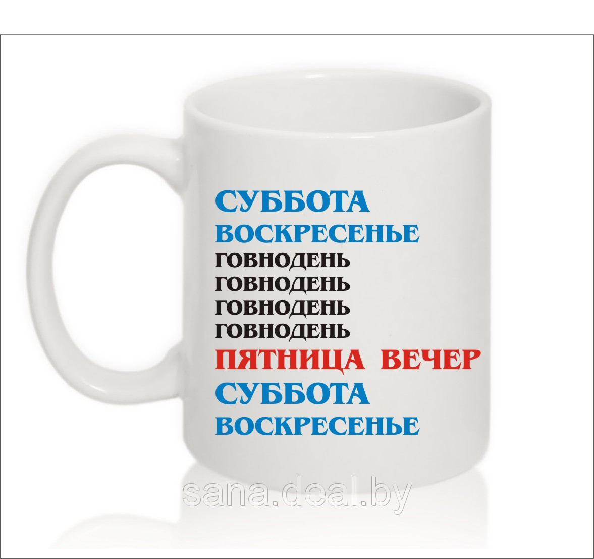 Кружка с фото/ с надписями белая