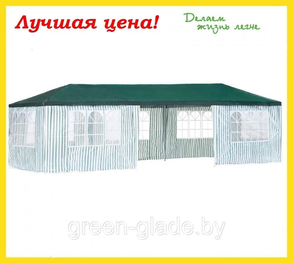 Садовый тент шатер Green Glade 1070 9x3x2,5м полиэтилен
