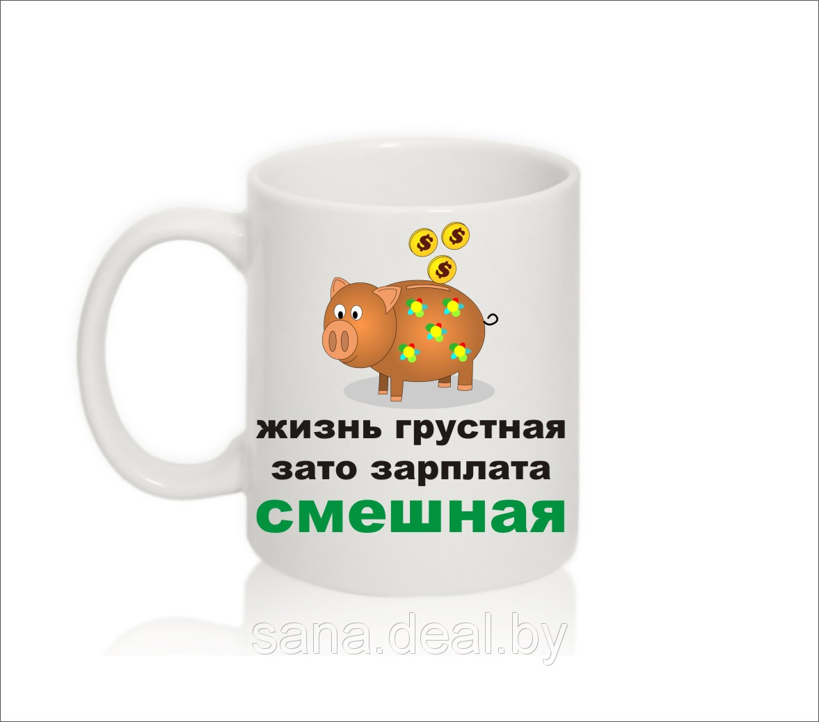 Кружка с фото / с надписями белая