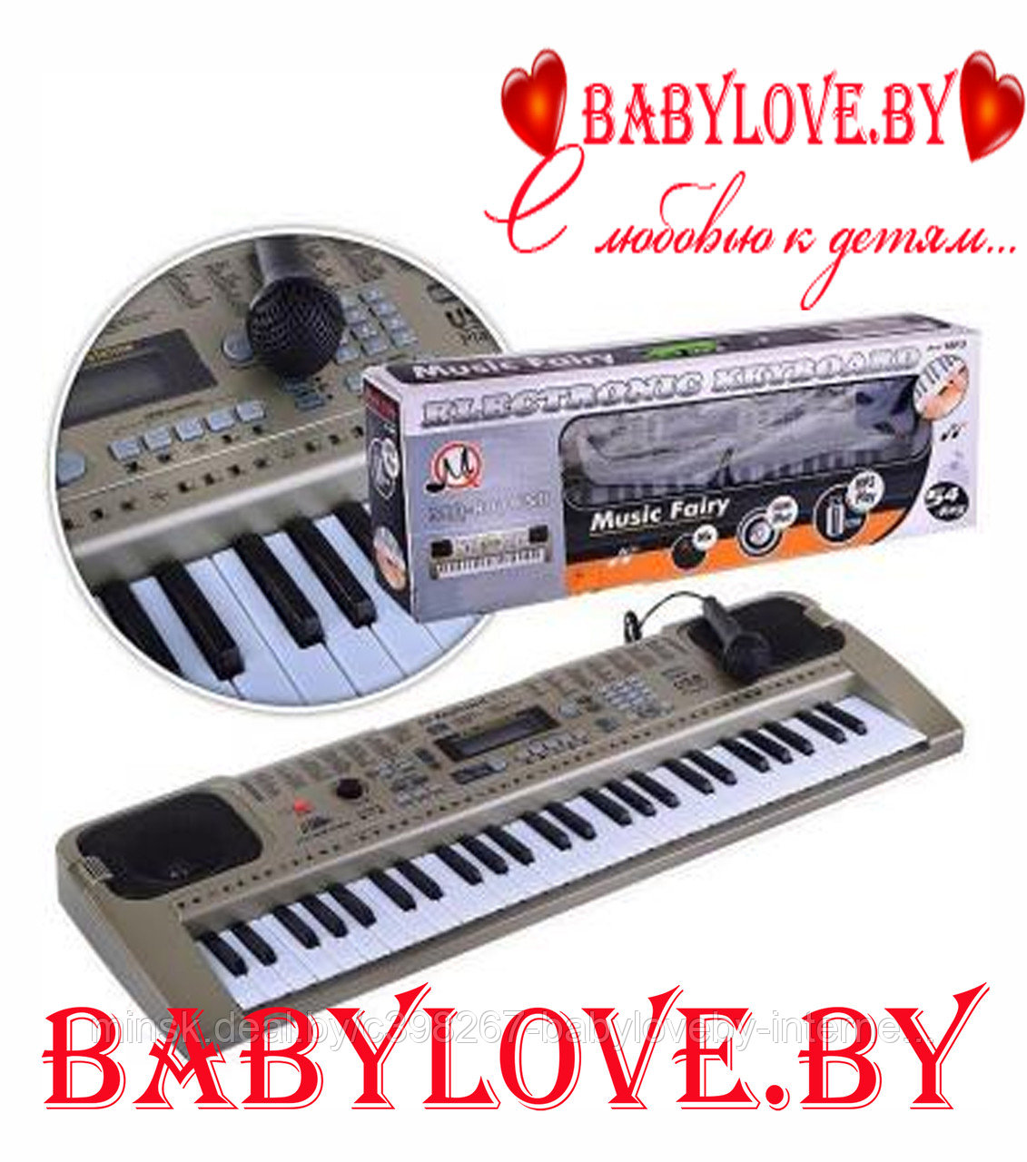 Детский синтезатор пианино  Play smart 0893 с микрофоном  54 клавиш в коробке/MQ-807