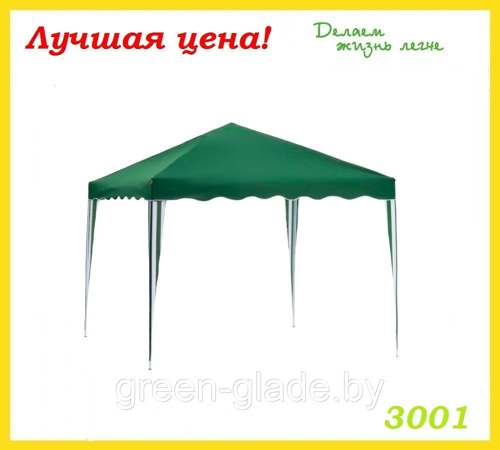 Тент-шатер быстро сборный Green Glade 3001S 3х3х2,4м полиэстер - фото 5 - id-p1750943
