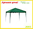 Тент-шатер быстро сборный Green Glade 3001S 3х3х2,4м полиэстер, фото 5