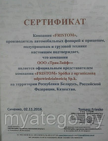 Сертификат представительства