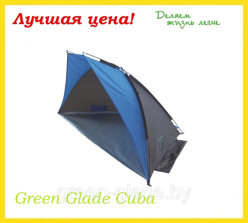 Палатка пляжная Green Glade Cuba