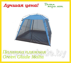 Палатка пляжная Green Glade Malta