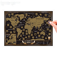Карта мира со скретч-слоем (Русский язык)