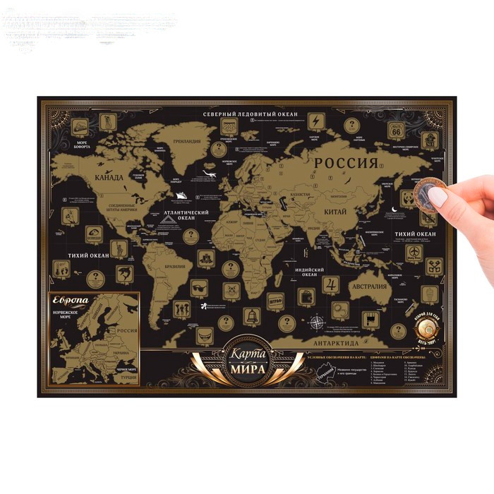 Карта мира со скретч-слоем (Русский язык) - фото 1 - id-p92007170