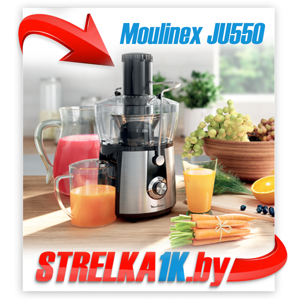 Соковыжималка Moulinex JU550D10