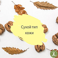 Как распознать сухой тип кожи?