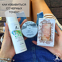 Как избавиться от черных точек?