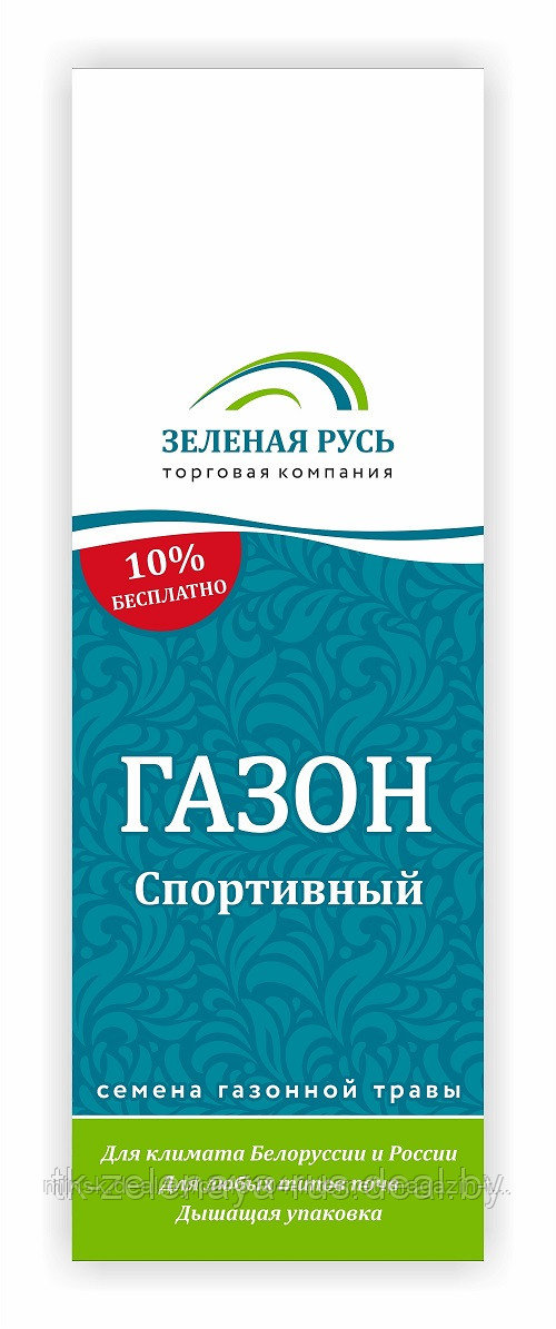 Семена газонной травы Зеленая Русь «Спортивная» травосмесь 1 кг - фото 3 - id-p4159666