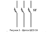 Щиток осветительный ЩО3-3А