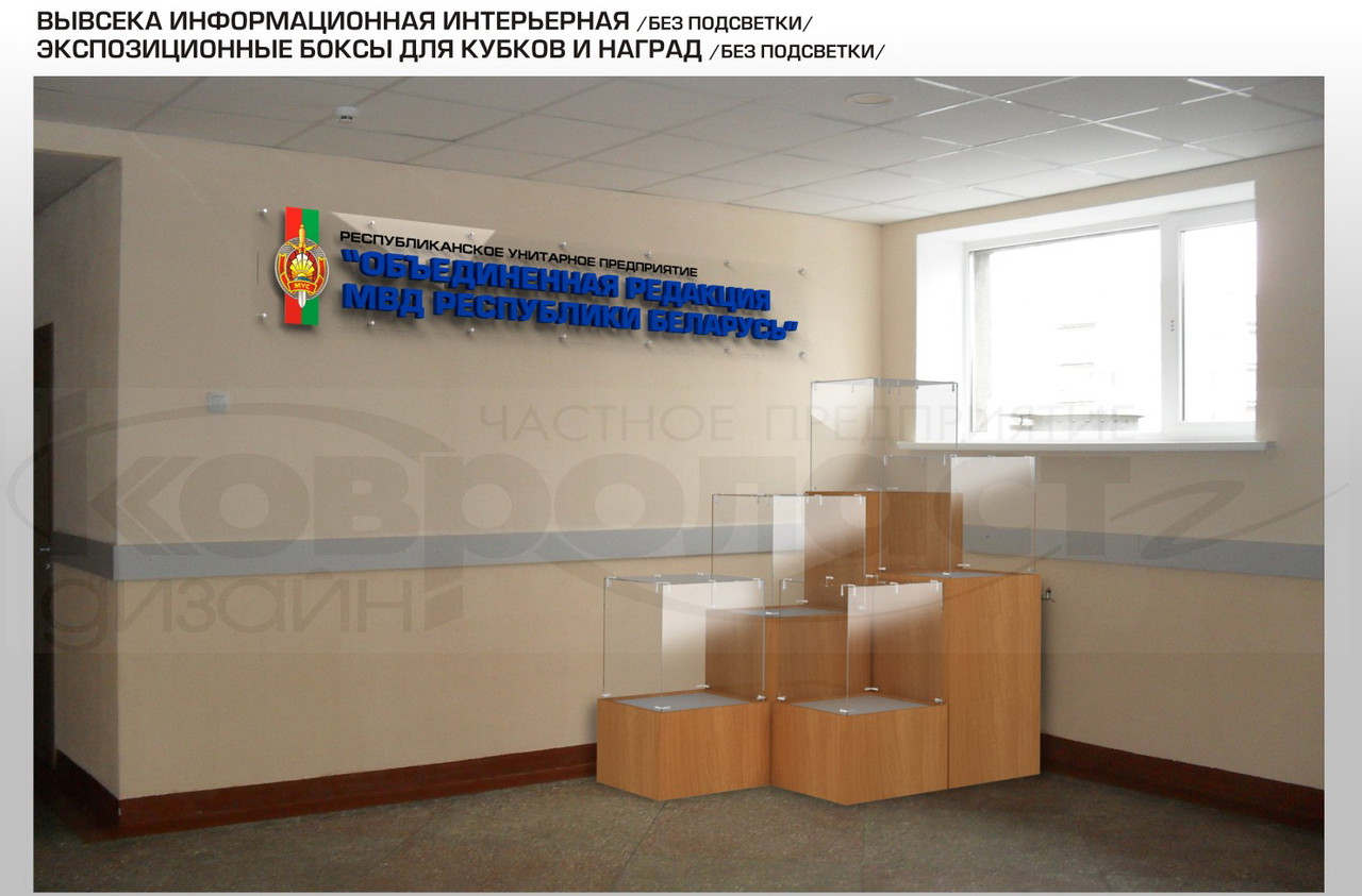 Вывеска информационная - фото 1 - id-p92039068