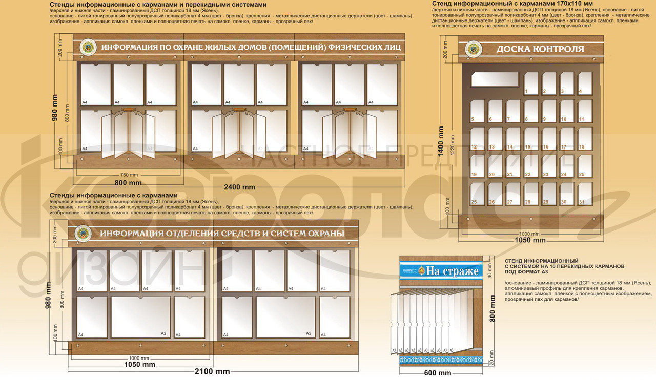 Стенды информационные с карманами - фото 3 - id-p92040683