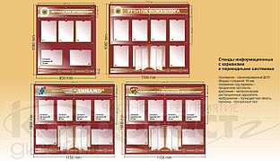 Стенды информационные с карманами и перекидными системами