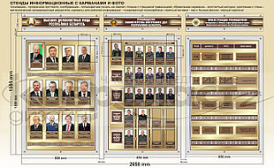 Стенд "Высшие должностные лица РБ", "Руководство  МВД РБ", "Прием граждан"