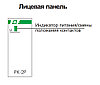 Реле промежуточное Евроавтоматика ФиФ PK-2P, фото 6