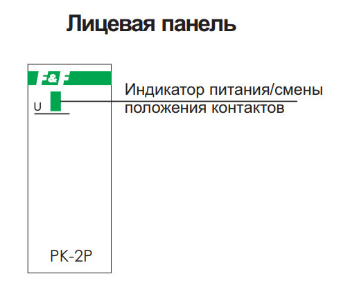 Реле промежуточное Евроавтоматика ФиФ PK-2P - фото 10 - id-p92042292