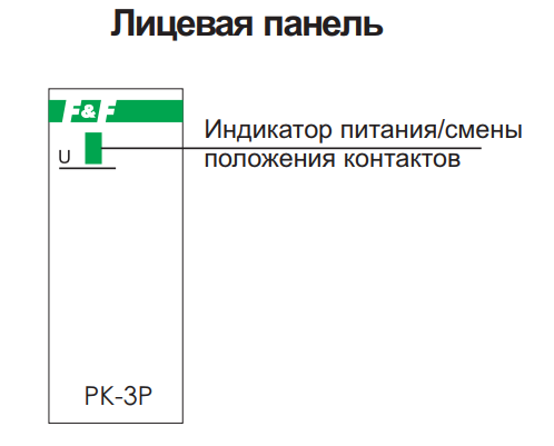 Реле промежуточное Евроавтоматика ФиФ PK-3P, фото 2