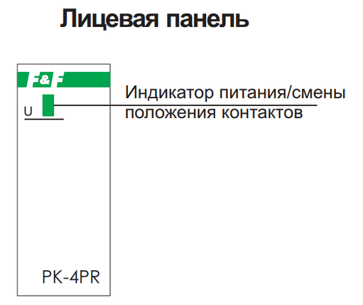 Реле промежуточное Евроавтоматика ФиФ PK-4PR, фото 2