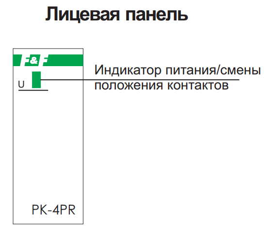 Реле промежуточное Евроавтоматика ФиФ PK-4PR - фото 2 - id-p92044451