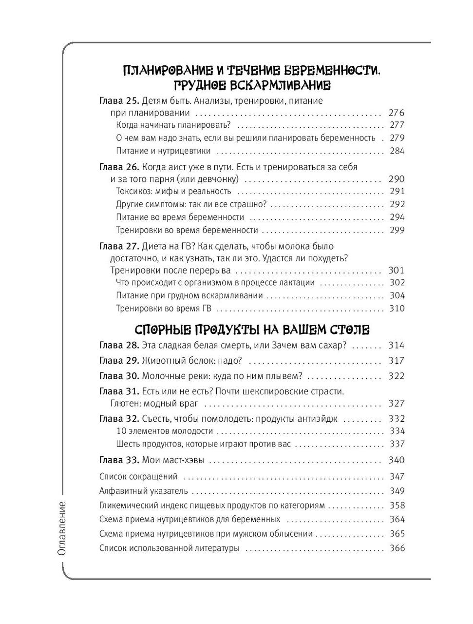 Вальс Гормонов 2. Девочка, девушка, женщина + «мужская партия». Танцуют все! - фото 5 - id-p92043296