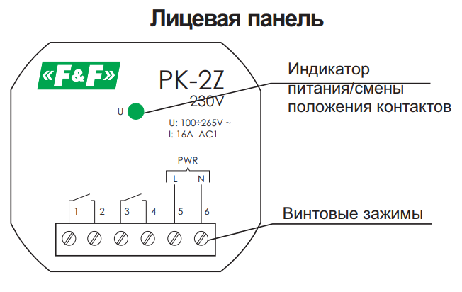 Реле промежуточное Евроавтоматика ФиФ PK-2Z-24, фото 2