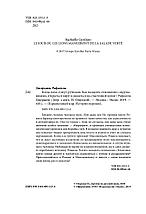 Когда львы станут ручными. Как наладить отношения с окружающими, открыться миру и оказаться на счастливой, фото 2