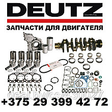 Запчасти для двигателей DEUTZ 