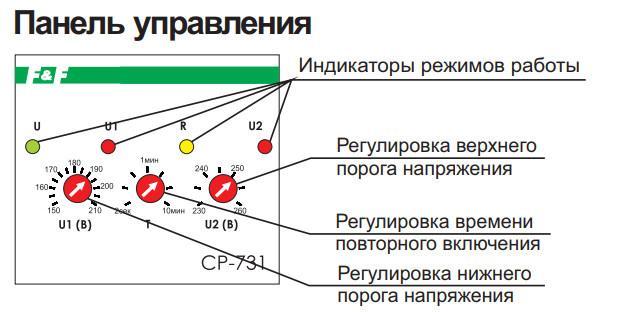 Реле напряжения Евроавтоматика ФиФ CP-731, фото 2