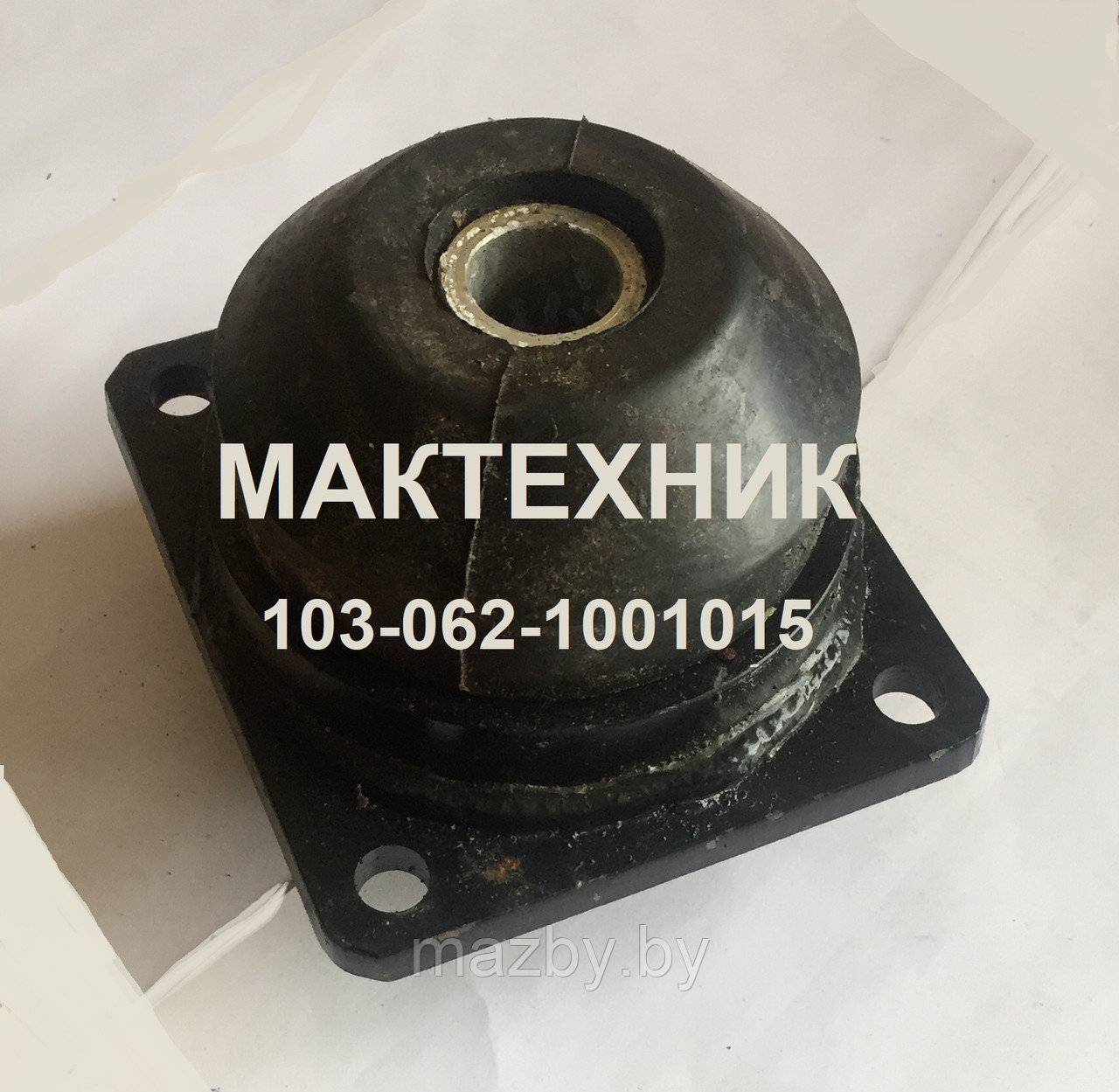 103-1001015 Амортизатор АМАЗ ( подушка крепления дв-ля ММЗ ) - фото 1 - id-p92059991