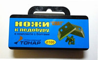 Комплект ножей к ледобуру Тонар ЛР-110 СКАТ