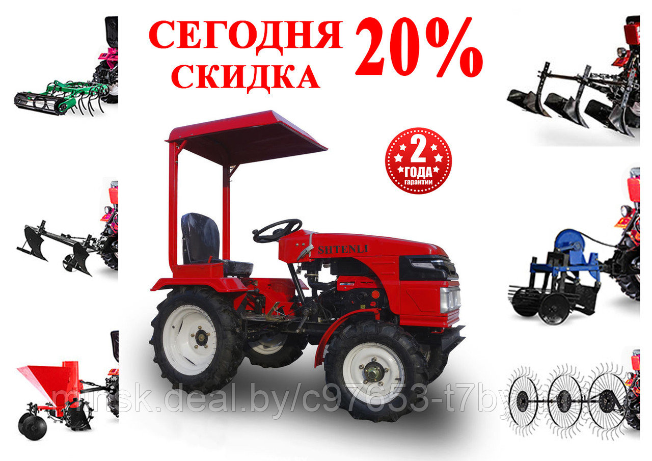 Минитрактор Shtenli T-180