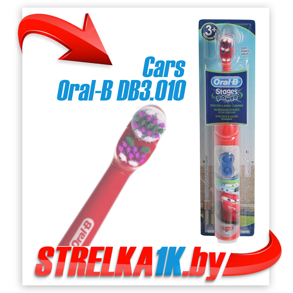 Детская зубная щетка Braun Oral-B Stages Power DB3.010 Cars