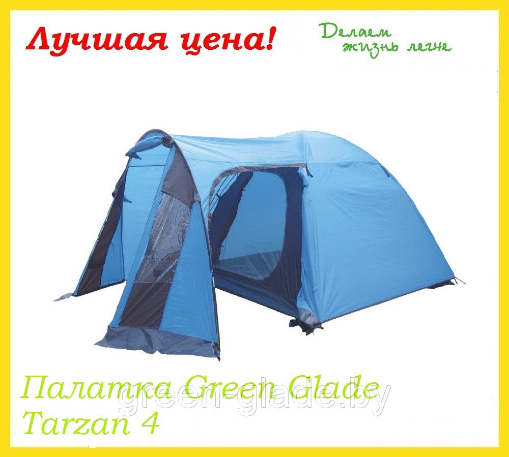 Палатка туристическая Green Glade Tarzan 4 местная - фото 8 - id-p43273652
