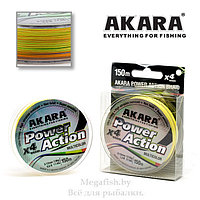 Шнур плетеный Akara Power Action X-4 Multicolor 150м (15,1кг) 0,20