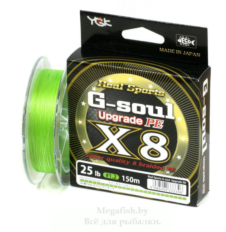 Шнур плетёный YGK G-Soul PE X8 Upgrade 150м (13.5кг, 0.205мм) 1.5 - фото 1 - id-p92078134