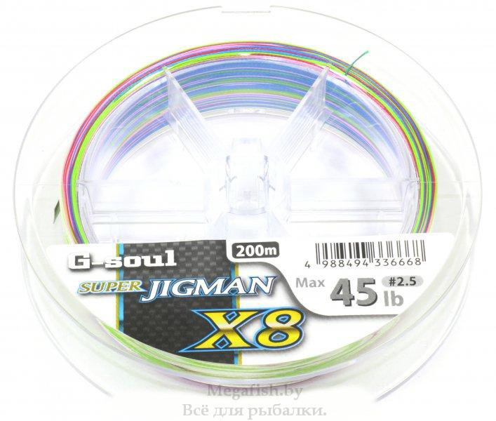 Шнур плетеный YGK G-Soul Super Jig Man X8 200м №0.8 (7,2kg) 0.148mm - фото 3 - id-p92078364