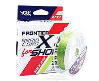 Шнур плетеный YGK Frontier Braid Cord X8 for Shore 150m (9,07кг) 1.2